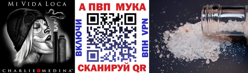 Альфа ПВП VHQ Талица
