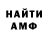 АМФЕТАМИН 98% KraHuu
