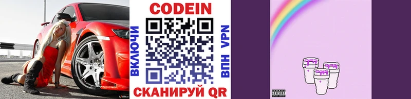 где купить наркоту  Талица  Codein Purple Drank 
