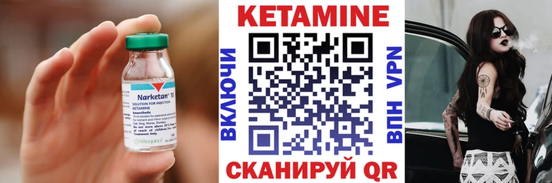 КЕТАМИН VHQ Талица