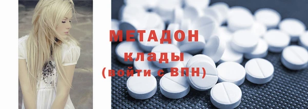 мяу мяу кристалл Армянск